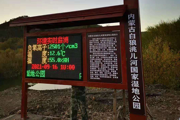 噪声扬尘监测站图片1